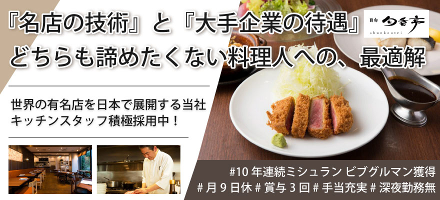 株式会社 M・R・S（店舗運営第2事業部） 求人