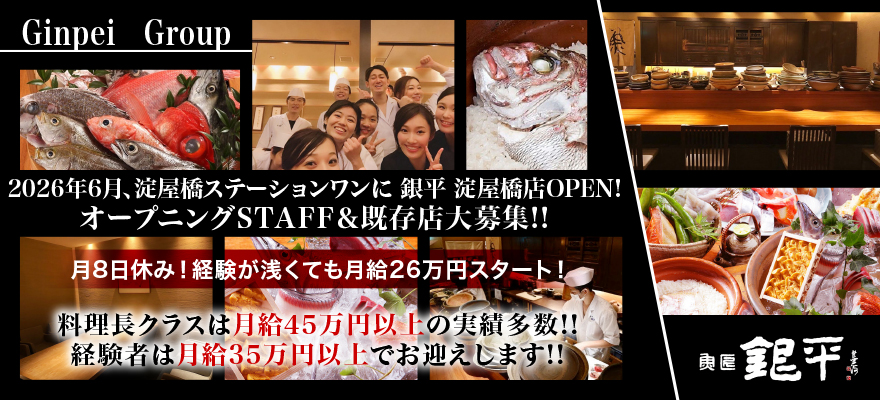 株式会社湯川 求人