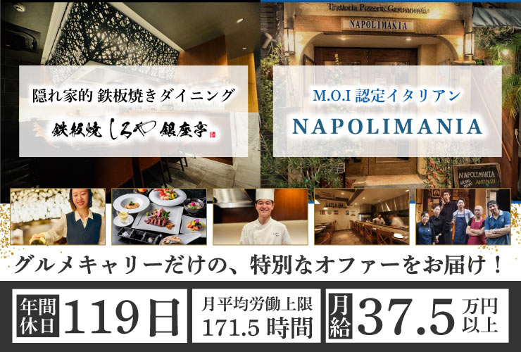 株式会社 ジーノエマリオ 求人