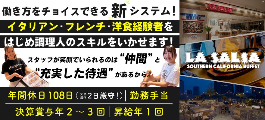 株式会社　AMERICAN HOUSE 求人