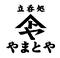 立呑処 やまとや 求人情報