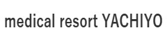 メディカルリゾート八千代／医療法人社団永生会 求人情報