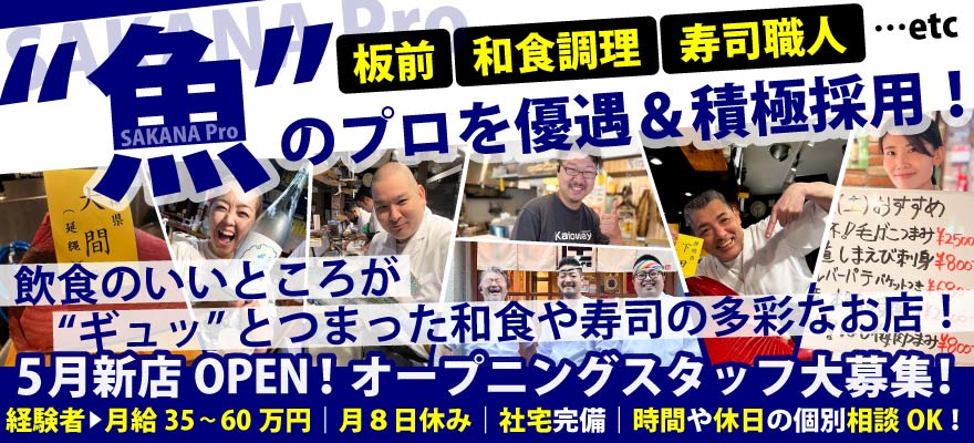 オリエンタル・グループ 求人