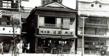 味の店　後楽（こうらく） 求人