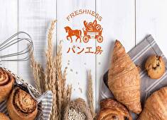 株式会社フレッシュネス【東証プライム上場グループ企業】 求人 【ブーランジェポジション積極採用中】新業態を展開する等、店舗拡大継続！オープニングスタッフ就任等のチャンス多数！