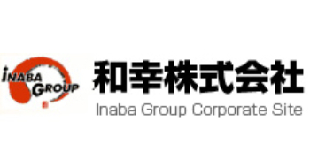 和幸株式会社 求人