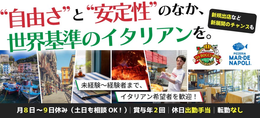 マルデナポリジャパン株式会社 求人