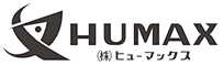 株式会社ヒューマックス 求人情報