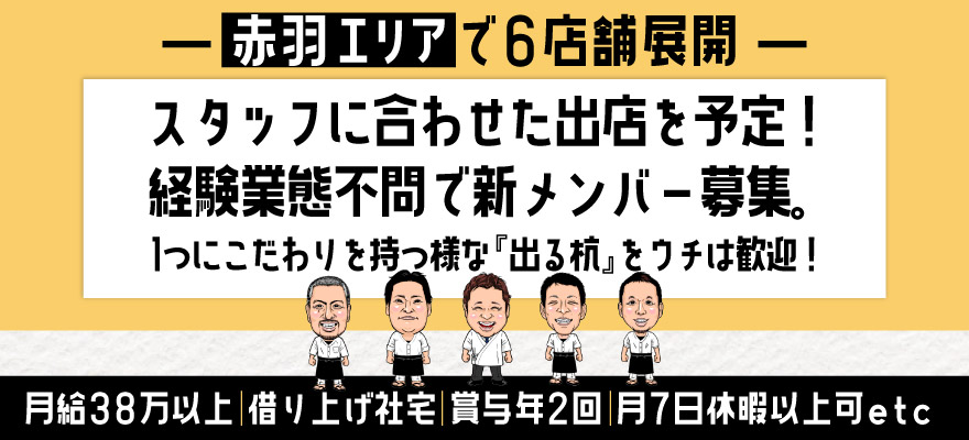 株式会社 一歩。 求人