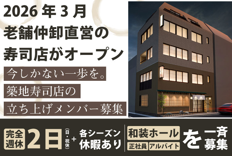 大辰魚類株式会社 求人