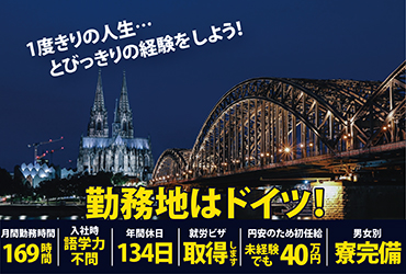 BRICKNY EUROPE 求人