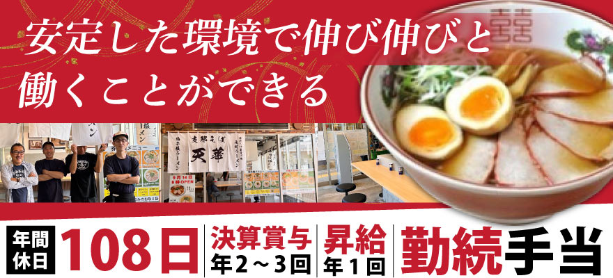 株式会社　AMERICAN HOUSE 求人