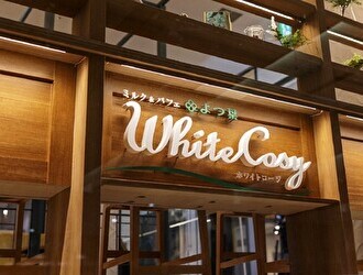 よつ葉ホワイトコージ株式会社 求人