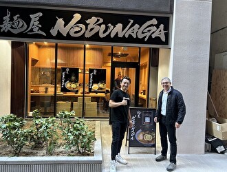 株式会社NOBUNAGA 求人