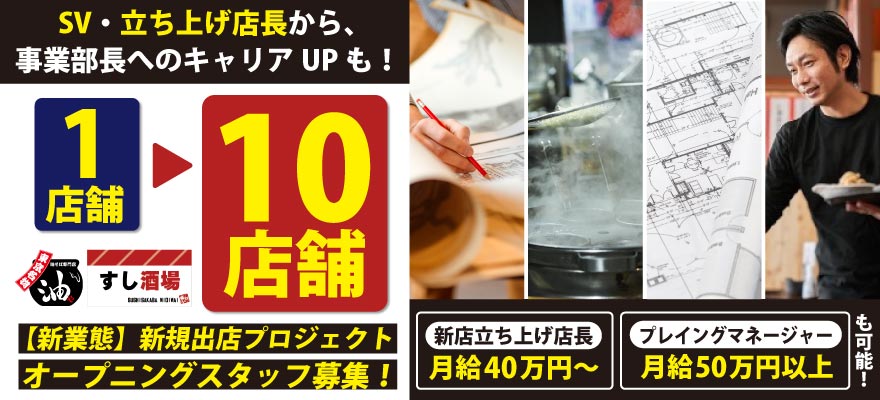 株式会社にっぱん（全体） 求人