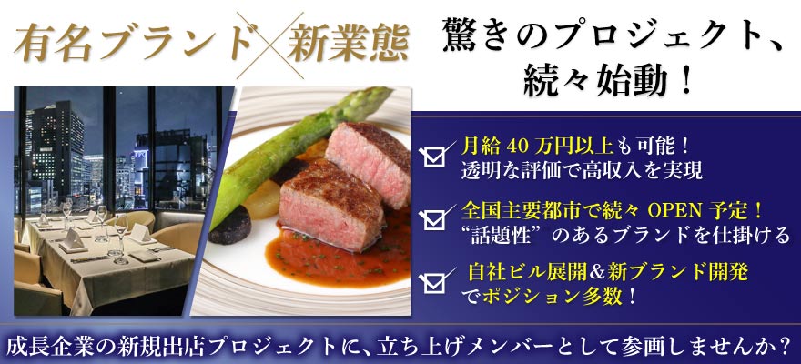 株式会社 FIERTE 求人