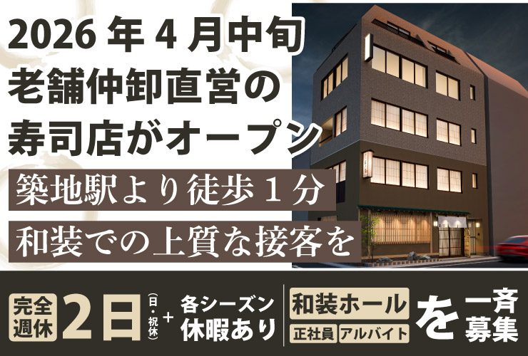 大辰魚類株式会社 求人