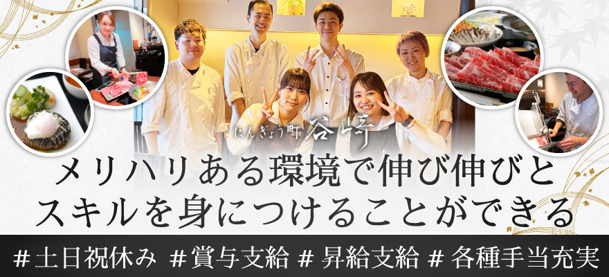 塚越商事株式会社 求人