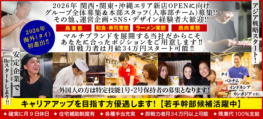 ジェイ　エフ　エフ　システムズ株式会社 求人