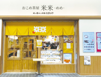 株式会社 荻野屋（東京エリア事業部） 求人 直近1年で3店舗の新業態をOPEN！今後も「峠の釜めし」を軸に、様々な商品開発・新ブランド開業を予定しています。