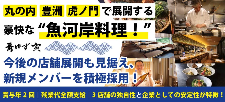 株式会社にっぱん（全体） 求人