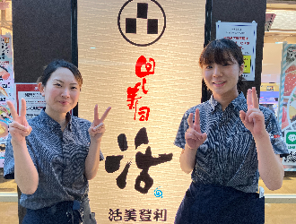回し寿司 活／株式会社 活美登利 求人