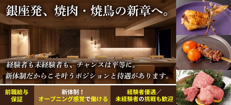 株式会社 FIERTE 求人