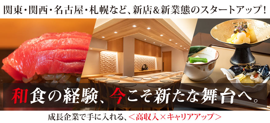 株式会社 FIERTE 求人