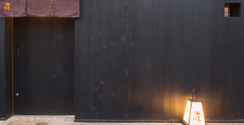 「鮨 海味」「鉄板焼き 海味」 求人