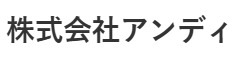 『An Com（アンコム）』『An Di（アンディ）』etc.／株式会社アンディ 求人情報