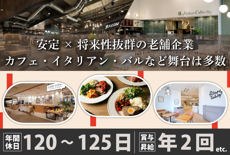 株式会社 有隣堂 求人