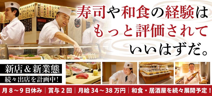 株式会社にっぱん（全体） 求人