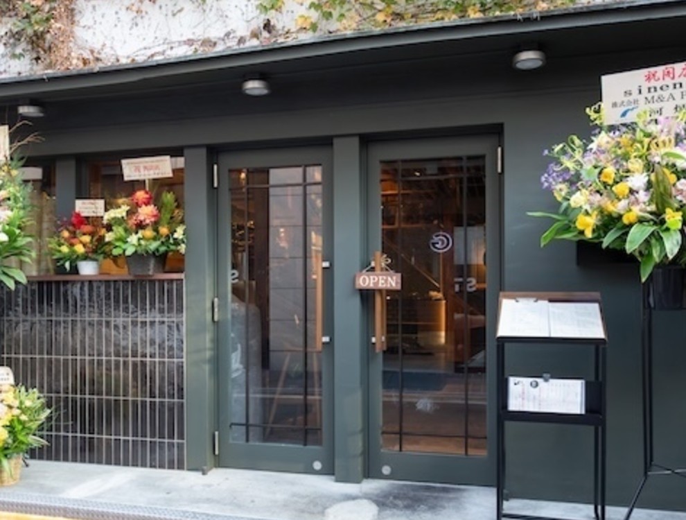 「文山包（ぶんざんぽう）」「sinensis（シネンシス）」株式会社5C 求人