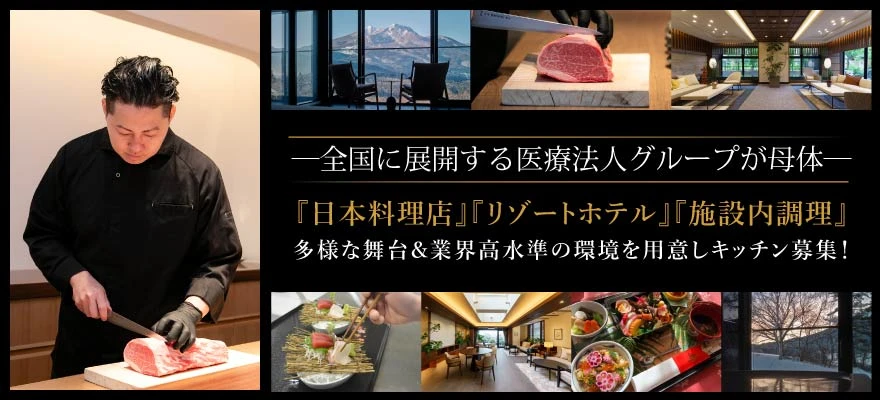 株式会社桜十字 求人