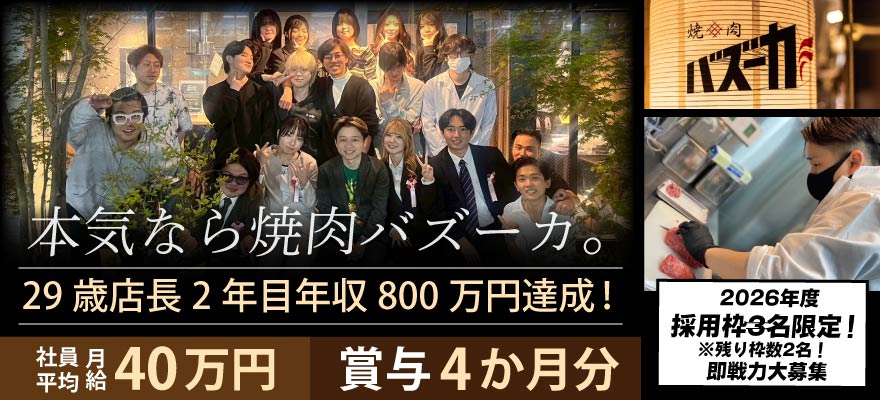 株式会社ニーダリング 求人