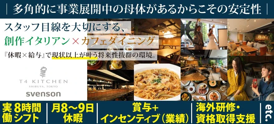 株式会社T4 求人