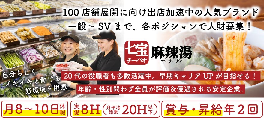 株式会社ダイニングイノベーション 求人