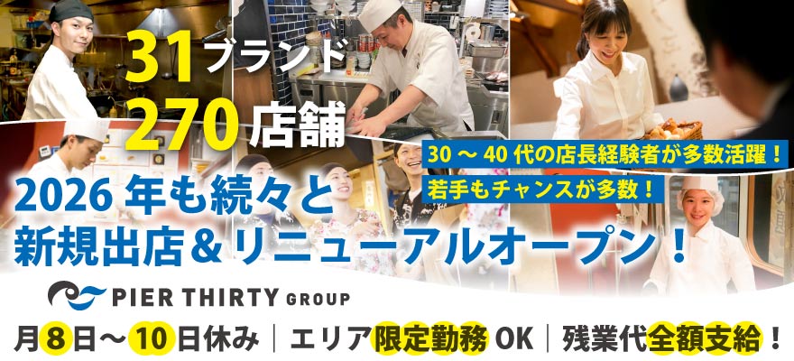 株式会社ピアーサーティー 求人