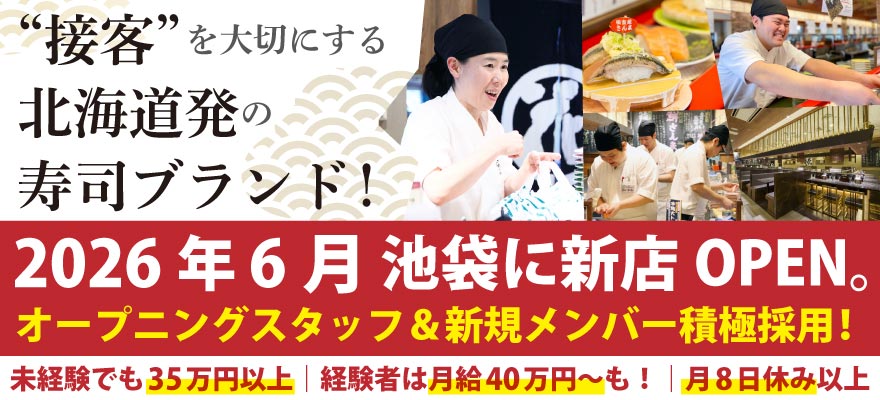 株式会社はなまる 求人