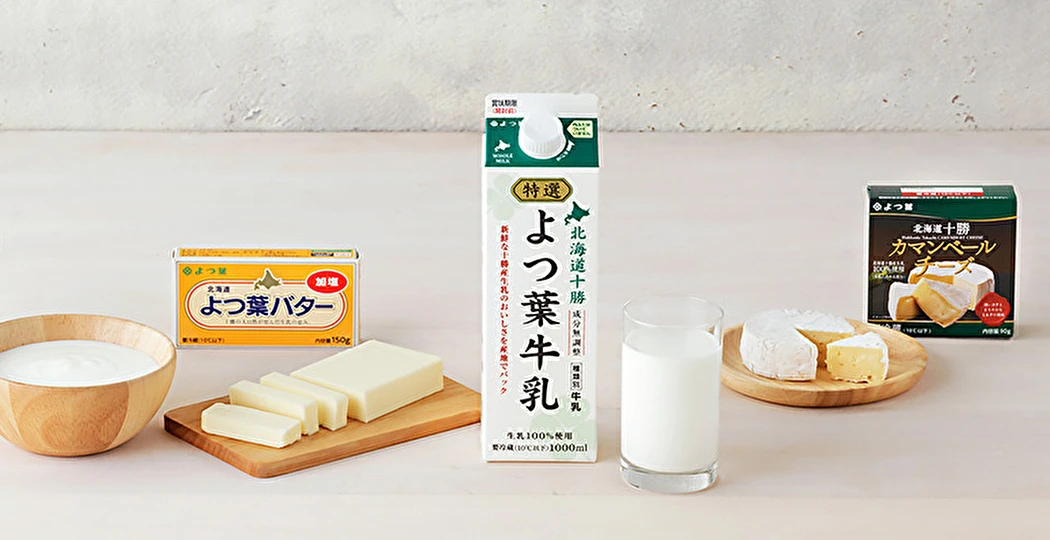 よつ葉ホワイトコージ株式会社 求人