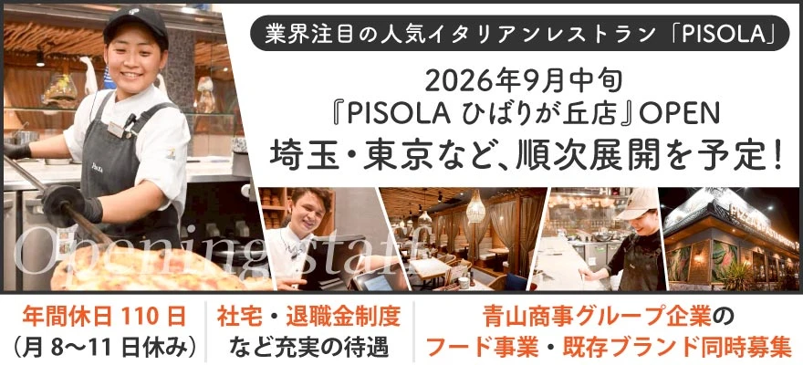 株式会社 glob 求人