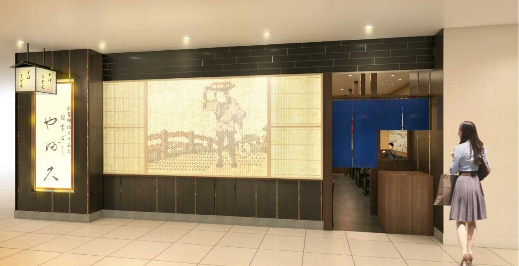 日本ばし やぶ久 『八重洲店（仮称）』『両国江戸NOREN店』『銀座店』 求人