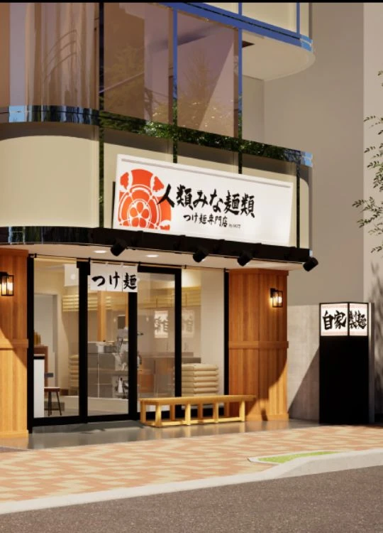 人類みな麺類 つけ麵専門店 求人