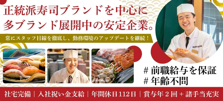 株式会社エムアンドケイ 求人