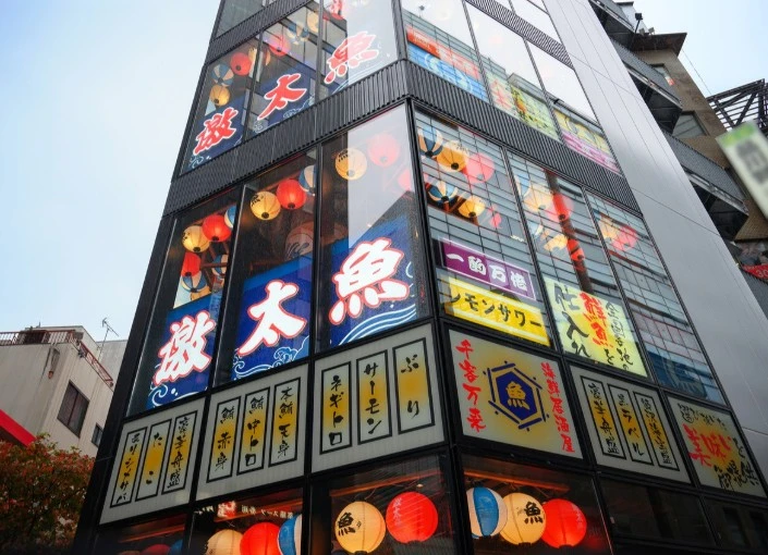 「YAESU BISTRO 東京ミッドタウン八重洲店」etc.／富沢商事 株式会社 求人 ★品川新店の「激太魚」など幅広い業態を展開していますので、既存社員の経歴も様々です。あなたの活躍できる場がきっとあります！