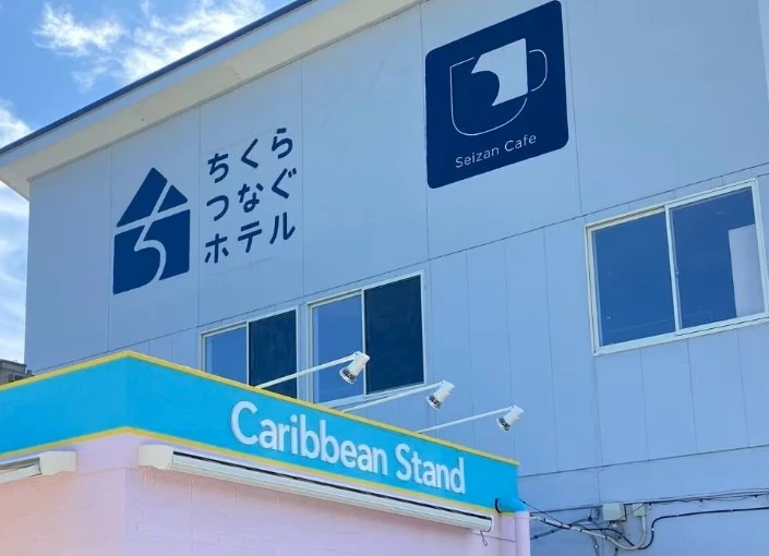 BOSO SWEETS／ちくらつなぐホテル敷地内 製菓工房（株式会社エヴァーブルースカイ） 求人 新しい土地でのチャレンジを全力で応援します。住まいも心も整えて、新しい毎日をはじめませんか？