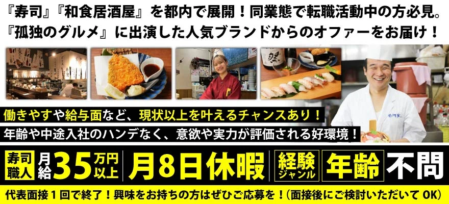 有限会社台所家 求人