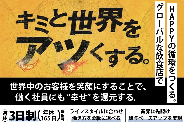 株式会社KUURAKU GROUP 求人