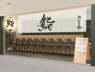鮨ととぎん 他/株式会社トラストビジョン 求人