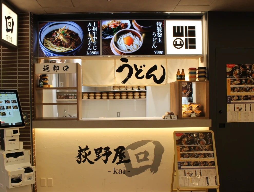 株式会社荻野屋 求人 荻野屋 回 -kai- は当社の新業態。伝統の出汁にこだわり、店内で仕上げるうどんや天ぷら、釜めしなどを提供します！